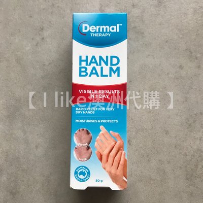 現貨【I like澳洲代購】Dermal therapy 護手霜 乾性膚質 Hand Balm 50g