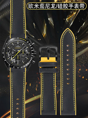 代用錶帶 尼龍橡膠手錶帶適配歐米茄超霸月之暗面阿波羅8號海馬黑黃硅膠帶