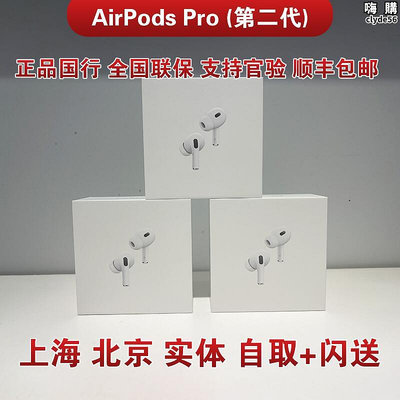 2023新款apple airpods pro (第二代)降噪2