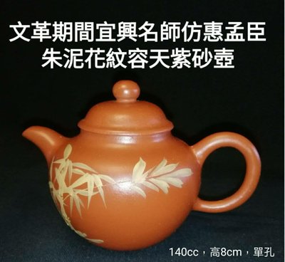 容天壺由中國工藝美術大師呂堯臣首創，壺型取材於佛教中的大肚羅漢，取名源於「肚大能容天下事」。
