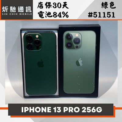 【➶炘馳通訊】APPLE iPhone 13 Pro 256G 綠色 二手機 中古機 信用卡分期 舊機折抵貼換 門號折抵
