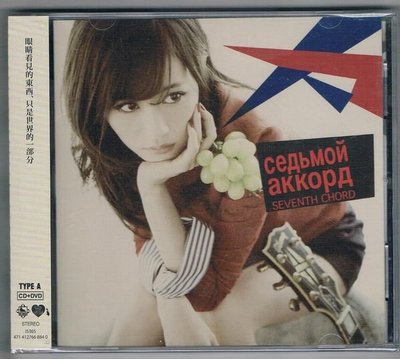 [鑫隆音樂]日本CD-前田敦子 : SEVENTH CHORD(Type-A) CD+DVD {I5365} 全新