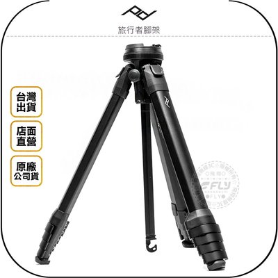 《飛翔無線3C》PEAK DESIGN 旅行者腳架◉台灣公司貨◉單眼相機三腳架◉旅遊攜帶◉附手機夾