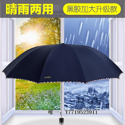 現貨：雨傘天堂傘雨傘男士女晴雨兩用超大號折疊防曬遮陽傘太陽傘官方太陽傘