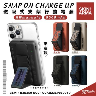 SKINARMA 5000mAh 支架 磁吸 行動電源 充電寶 支援 magsafe 適 iPhone 13 14 15