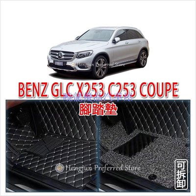 【曉龍優品汽車屋】BENZ 賓士 GLC X253 C253 GLK X204 Coupé 全包式 腳踏墊 3D 超細纖維 腳墊