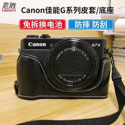 適用 Canon佳能 相機底座 皮套PowerShot G7X3 G7X2 G5X2 G5 X Mark II專用相機包 復古風 保護相機