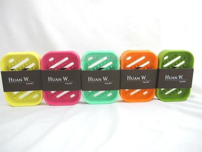 【御風小舖】台灣製  二代新款 HUAN W. 創意矽膠皂床 肥皂盒 置物盒 收納盒