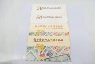 (小蔡二手挖寶網) 早期 新台幣發行五十週年紀念 塑膠鈔票 50元 臺灣銀行 共2張 未使用 商品如圖 100元起標 無底價