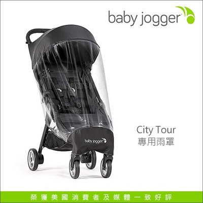 ✿蟲寶寶✿【美國Baby Jogger】City tour 手推車專用配件 - 雨罩