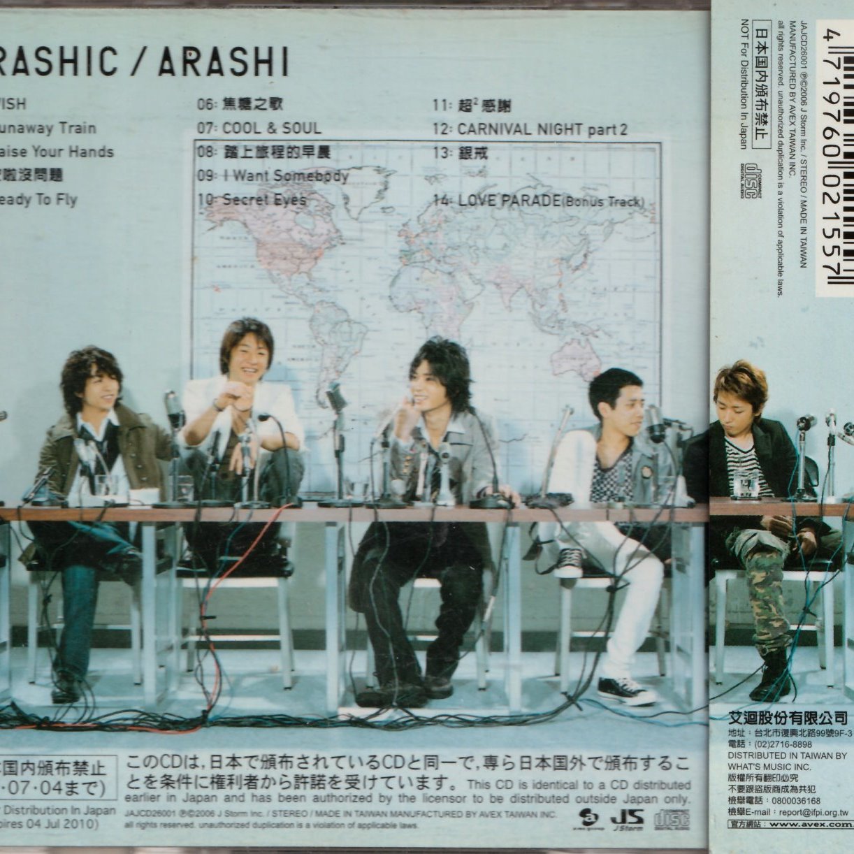 嵐ARASHI / ARASHIC (附:側標) | Yahoo奇摩拍賣