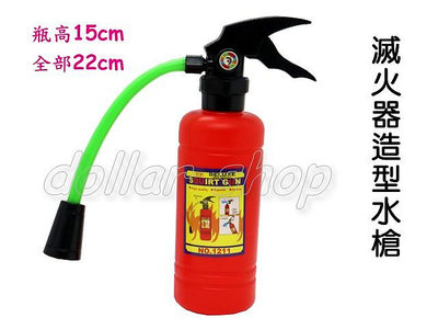 寶貝玩具屋☆【滅火器造型水槍914418】免電池 環保玩具 夏日水槍洗澡玩具☆【綜合】