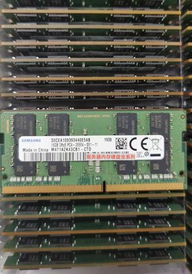 全新三星  M471A2K43CB1-CTD筆記本記憶體 16G 2RX8 PC4-2666V DDR4