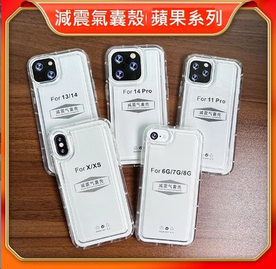 iPhone 6/7/8 iPhone 6/7/8+ 減震防摔殼 iPhone6S iPhone 7/8 Plus保護套