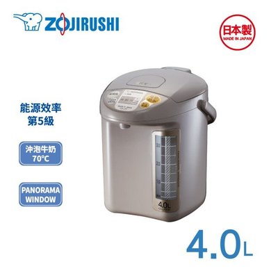 【♡ 電器空間 ♡】【ZOJIRUSHI 象印】 4公升微電腦電動給水熱水瓶(CD-LPF40)