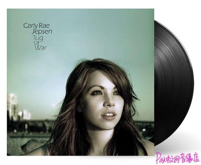 現貨 Carly Rae Jepsen Tug of War 黑膠唱片LP  【追憶唱片】
