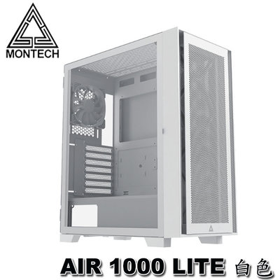 【MR3C】缺貨 含稅 MONTECH 君主 AIR 1000 LITE 入門版 ATX 鋼化玻璃透側 電腦機殼 白色