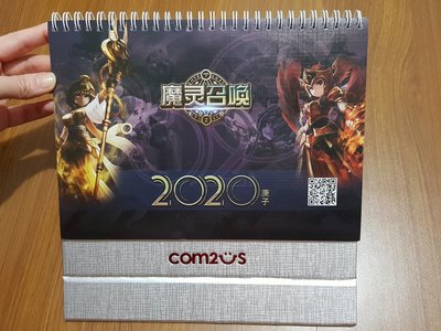 全新 官方 正版 授權 遊戲週邊 魔靈召喚 收藏 紀念 2020 年曆 桌曆 月曆