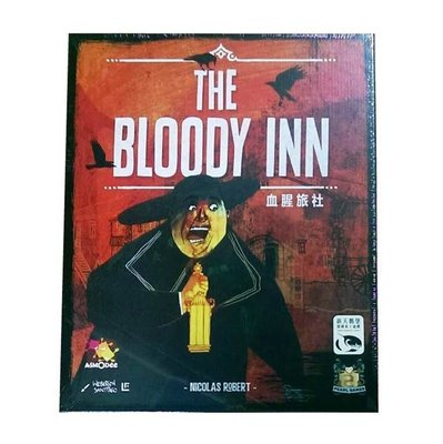 【陽光桌遊】血腥旅社 The Bloody Inn 繁體中文版 正版桌遊 滿千免運