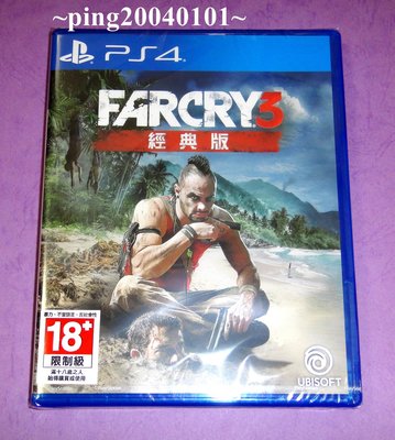 ☆小瓶子玩具坊☆PS4全新未拆封原裝片--極地戰嚎3 經典版《Far Cry 3 Classic Edition》中文版