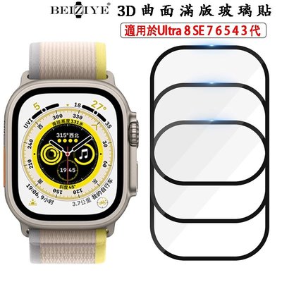 gaming微小配件-Apple Watch Ultra 8 3D曲面手錶保護貼8 7 6 5 4 45 41 44 49mm螢幕保護貼保護膜-gm