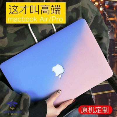 現貨熱銷-macbook 保護殼 筆電保護殼 mac保護殼 蘋果筆電保護殼 macbook air保護殼 macbook