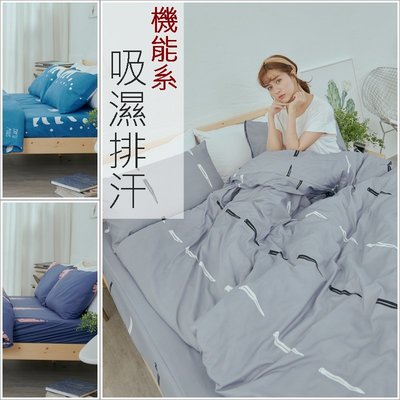 『任選』3M吸濕排汗專利技術6x6.2尺雙人加大床包+枕套三件組-台灣製(不含被套)潔淨乾爽