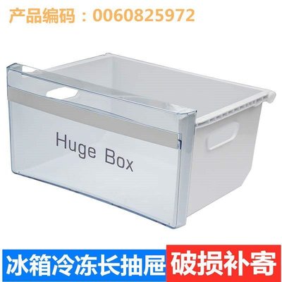 冰箱配件適用海爾冰箱配件急速冷凍室抽屜箱盒子BCD-290\/308W上中托盤597