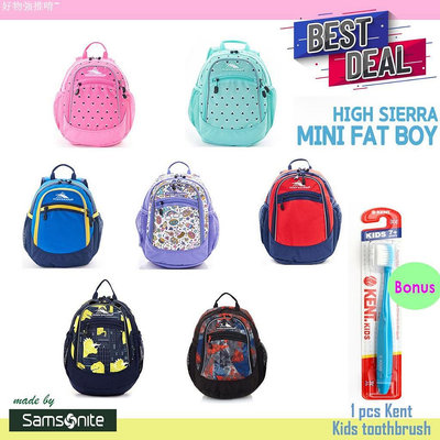 HIGH Sierra Mini Fat Boy Backpack 秀麗露兒童雙層後背包 兒童書包 男童女童背包小學背包【滿299出貨~】