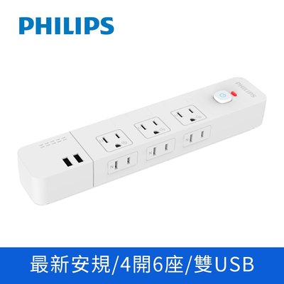 PHILIPS 飛利浦 1.8M 4切6座(4開6插)+雙USB 延長線/電源延長線/電源分接器 CHP4760WA