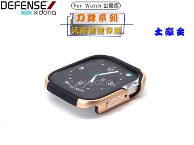 【閃電出貨】X-doria Apple Watch Series 5 五代 40mm 刀鋒鋁合金邊框 極盾防摔手錶保護殼
