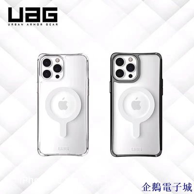 企鵝電子城UAG iPhone 13 Pro Max冰晶磁吸系列耐衝擊保護殼-全透款(美國軍規防摔殼手機殼)14Pro Ma