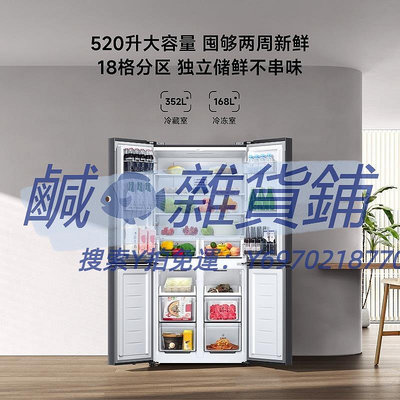 冰箱小米米家520L冰箱十字對開雙開門大容量智能冷藏冷凍風冷一級家用