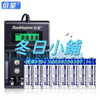 充電器倍量5號可充電電池7號通用液晶顯示大容量USB充電器套裝五號七號