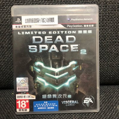 DEAD SPACE 2 絕命異次元2 ps3