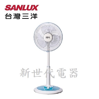 **新世代電器**請先詢價 SANLUX台灣三洋 16吋機械式立扇/風扇 EF-16STA1