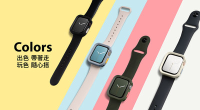 SwitchEasy 美國魚骨 Apple Watch7 Watch 6/5/4/SE Colors 保護殼 保護框 套