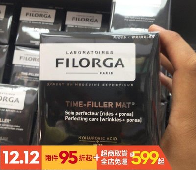 釗釗香港 Filorga/菲洛嘉 Time Filler啞光版逆時光抗皺面霜50ml