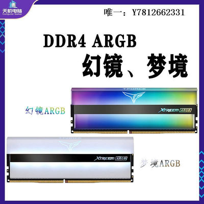 電腦零件32G套裝16G DDR4內存條3600Hz幻鏡4000Hz雙通道夢境ARGB臺式燈條筆電配件