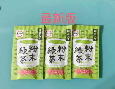 現貨 💕日本🇯🇵壽司郎🍣原裝 單袋包袋 綠茶粉（含抹茶）18入🍵 豐富兒茶素 健康生活 冷泡 熱泡 豆奶 優格