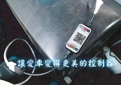 綠能基地㊣Bluetooth 控制器 七彩控制器 LED控制器 接收 手機控制 RGB控制器 七彩燈 手機傳輸