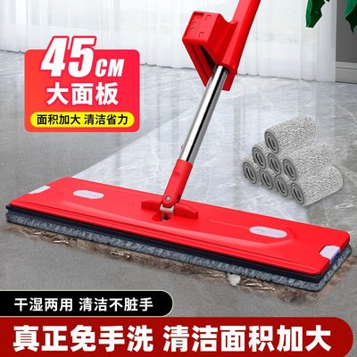 家用清潔工具 科凈45mm干濕兩用拖地神器360度旋轉懶人家用免手洗平板拖把