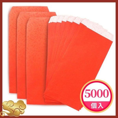 紅包袋 鳳尾紋香水禮袋 標準型/一件10大包入(一大包500張)共5000張入(定40) 香水紅包袋 結婚禮金袋-文