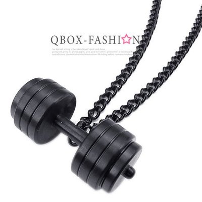 《 QBOX 》FASHION 飾品【W10025131】 精緻個性簡約啞鈴造型316L鈦鋼墬子項鍊(黑)