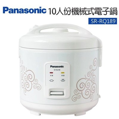 Panasonic國際牌 10人份機械式電子鍋 (SR-RQ189) #全新公司貨