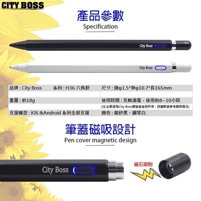 CITY BOSS 鋁合金 主動式電容筆 (H36六角形)超細銅質筆頭 16.5CM 電子筆/觸控筆/手寫筆/繪圖筆