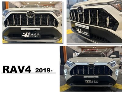小亞車燈＊全新 TOYOTA RAV4 5代 RAV4-5 2019 2020 19 20 年 瑪莎拉蒂樣式 水箱罩