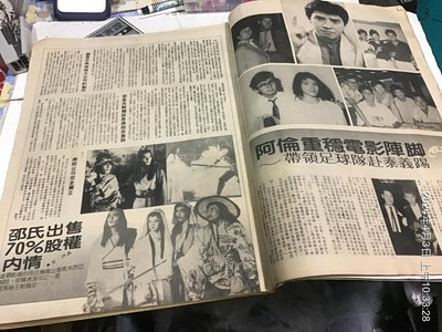 早期周刊 6 70年代 翡翠週刊 no.39 封面 朱寶意 大本圖文  內有老廣告