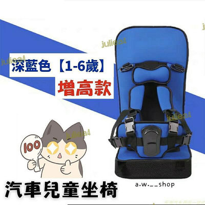 便攜式兒童座椅 增高加厚椅墊 五點式安全帶 嬰幼兒安全坐墊 寶寶汽車座椅