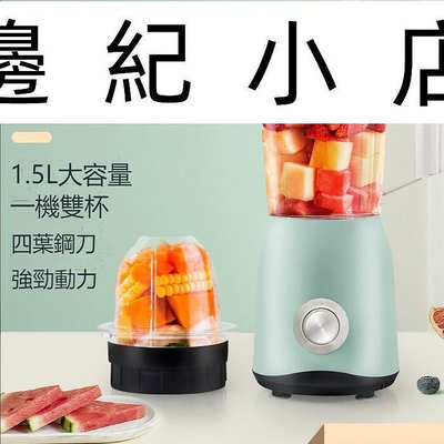 24h出貨 雙杯榨汁機 料理機 攪拌機 研磨機 家用水果蔬菜榨汁機
